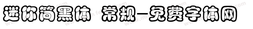 迷你简黑体 常规字体转换